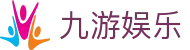 九游娱乐(中国) - 官方网站首页